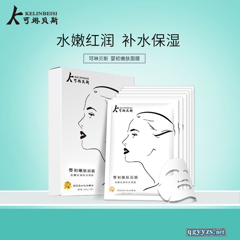 面膜贴牌