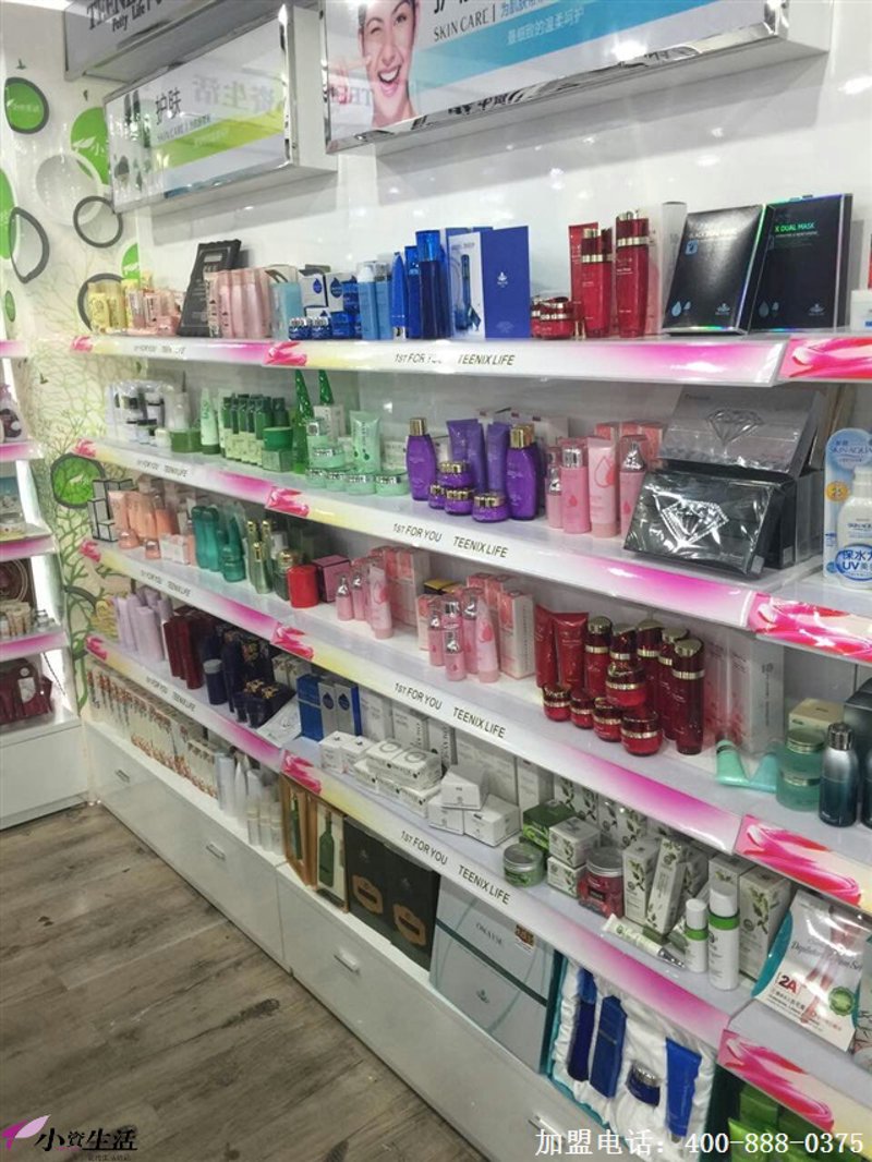 化妆品批发
